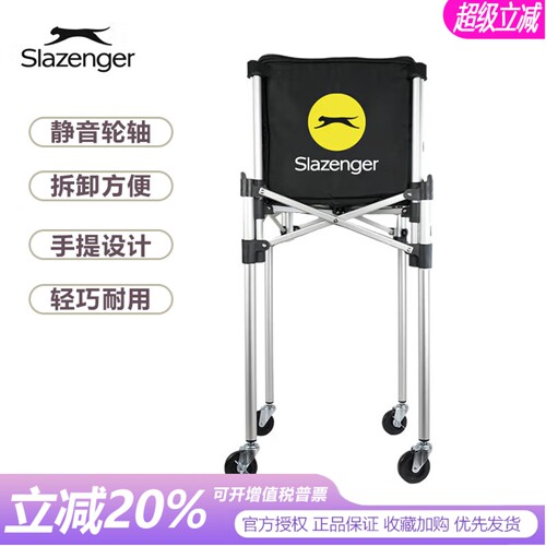 史莱辛格网球教练车可拆卸