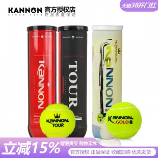 Kannon康龙冠群黑罐TUOR索德林孟菲斯公开赛网球比赛球训练球白罐