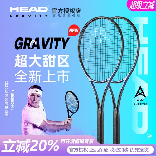 head网球拍gravity兹维列夫战拍