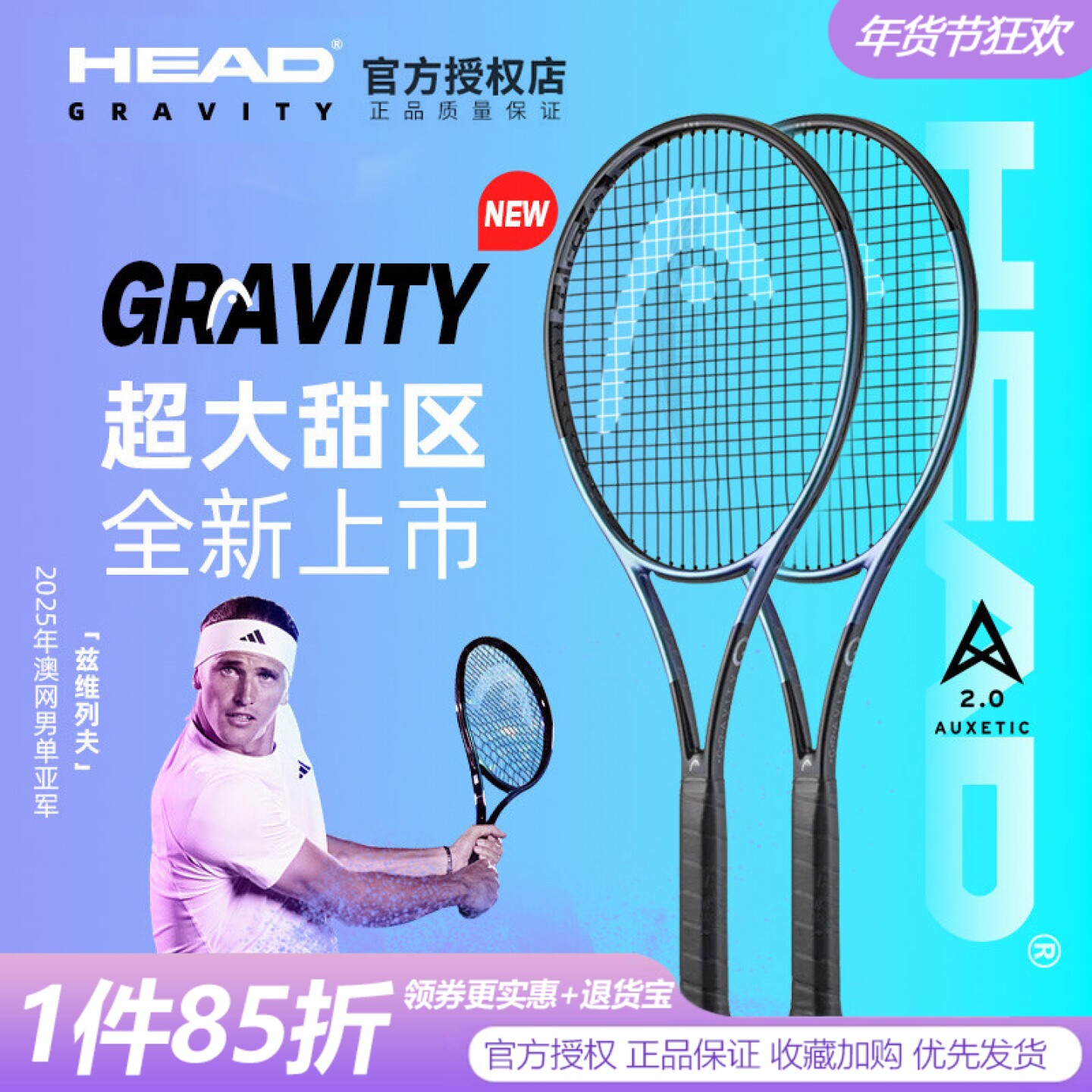 head海德网球拍兹维列夫新款战拍gravity系列男女小兹全碳素专业