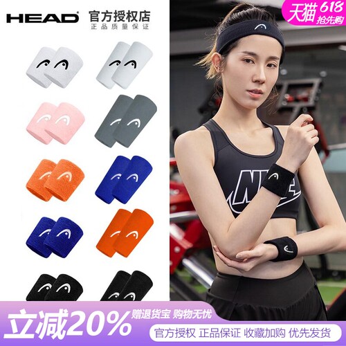 HEAD运动护腕吸汗防滑