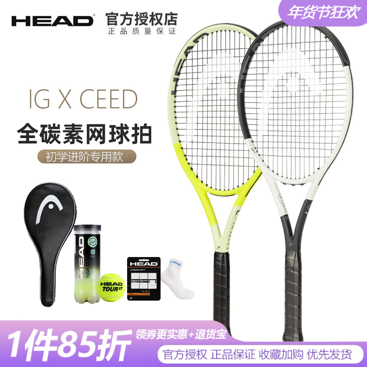 HEAD海德网球拍XCEED全碳素初学进阶单人拍大学生网拍初学者碳素