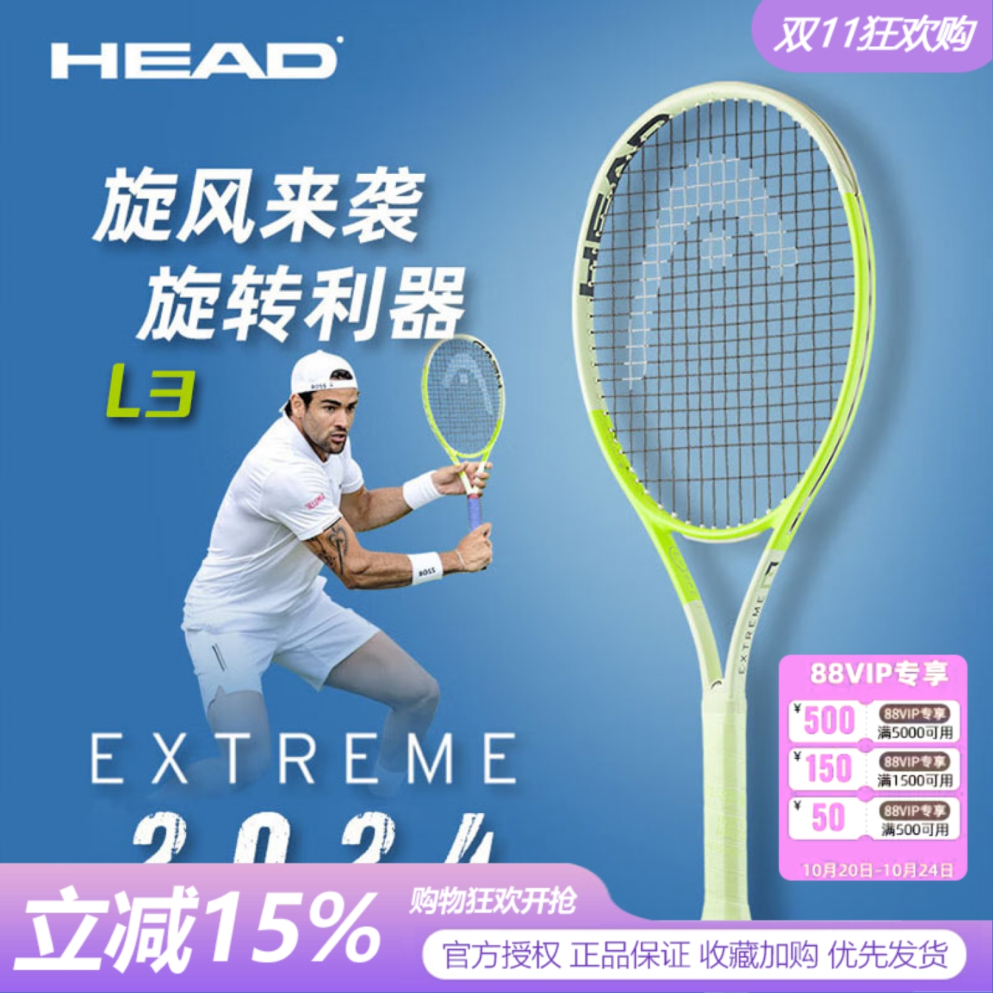 国际大牌head专业比赛全碳素网拍