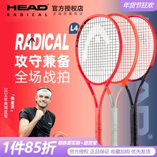 HEAD海德L4网球拍新款张之臻同款专业拍RADICAL全碳素男女选手拍