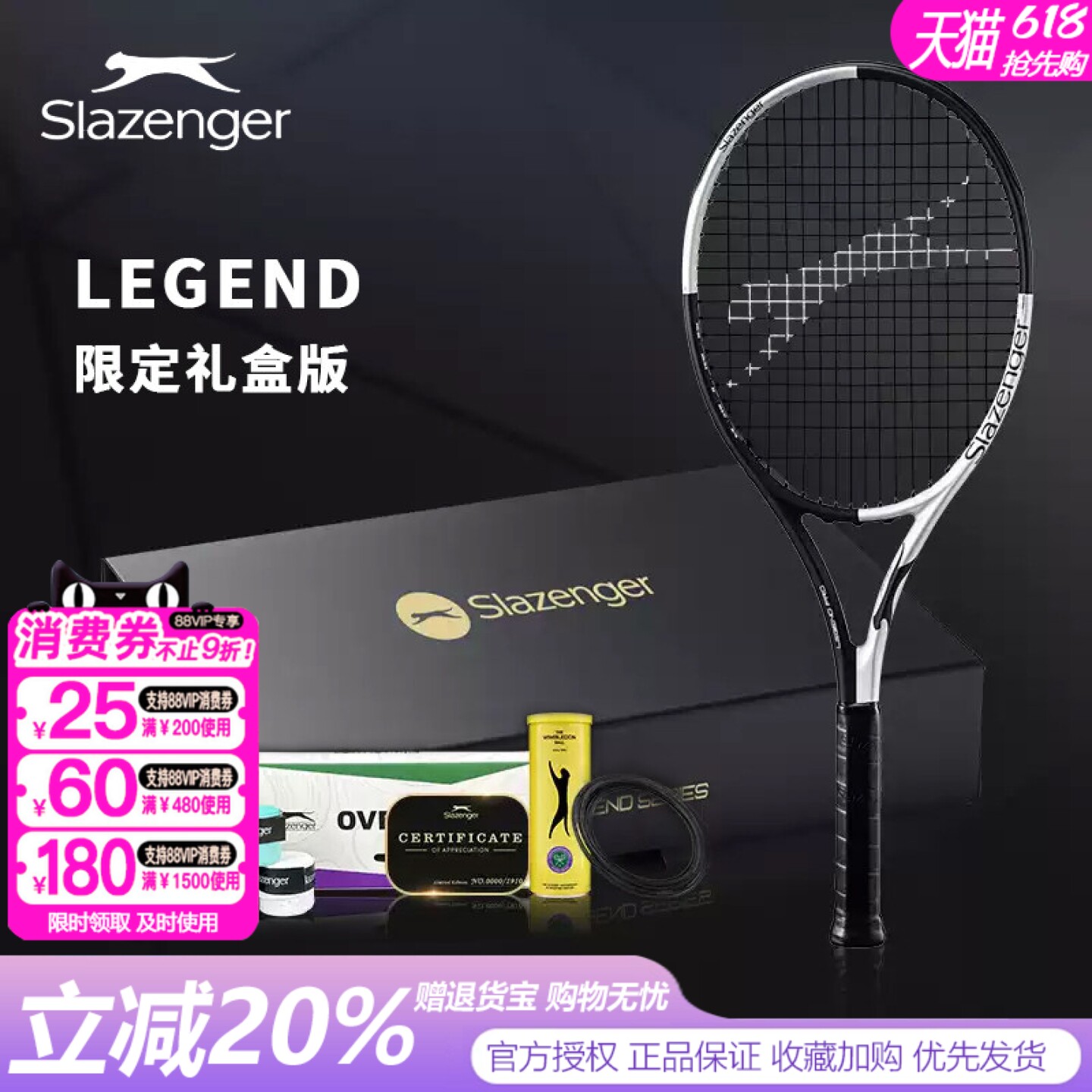 Slazenger史莱辛格网球拍限量礼盒版LEGEND传奇全碳素专业网拍