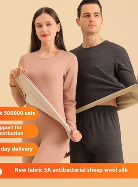Autumn and Winter Double-Sided Brushed Wool Thermal Underwea