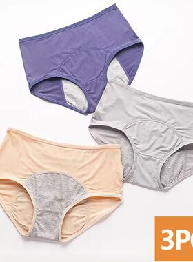 3pcs/Set Leak Proof Menstrual Panties Women Period Underwear