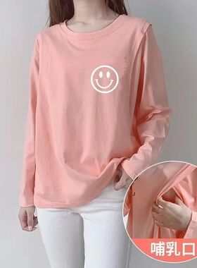Autumn Long Sleeve Nursing T-shirt Fashion Letters Print Mat
