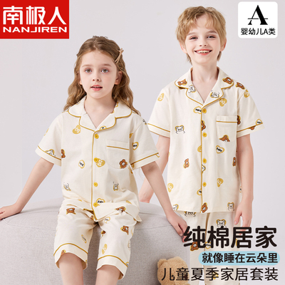 儿童睡衣a类纯棉夏季男童短袖女孩大童空调家居服套装薄款可外穿