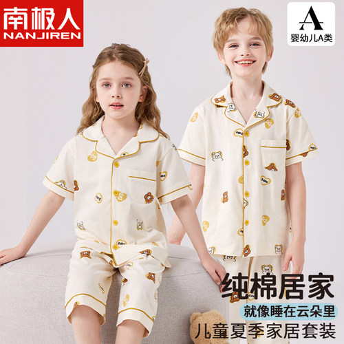 儿童睡衣a类纯棉夏季男童短袖女孩大童空调家居服套装薄款可外穿