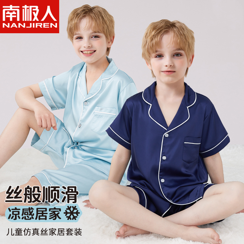 儿童睡衣男童仿真丝短袖夏季薄款冰丝a类小男孩中大童家居服套装