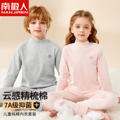 儿童保暖内衣套装男童纯棉秋衣秋裤女童睡衣秋冬保暖宝宝全棉毛衫