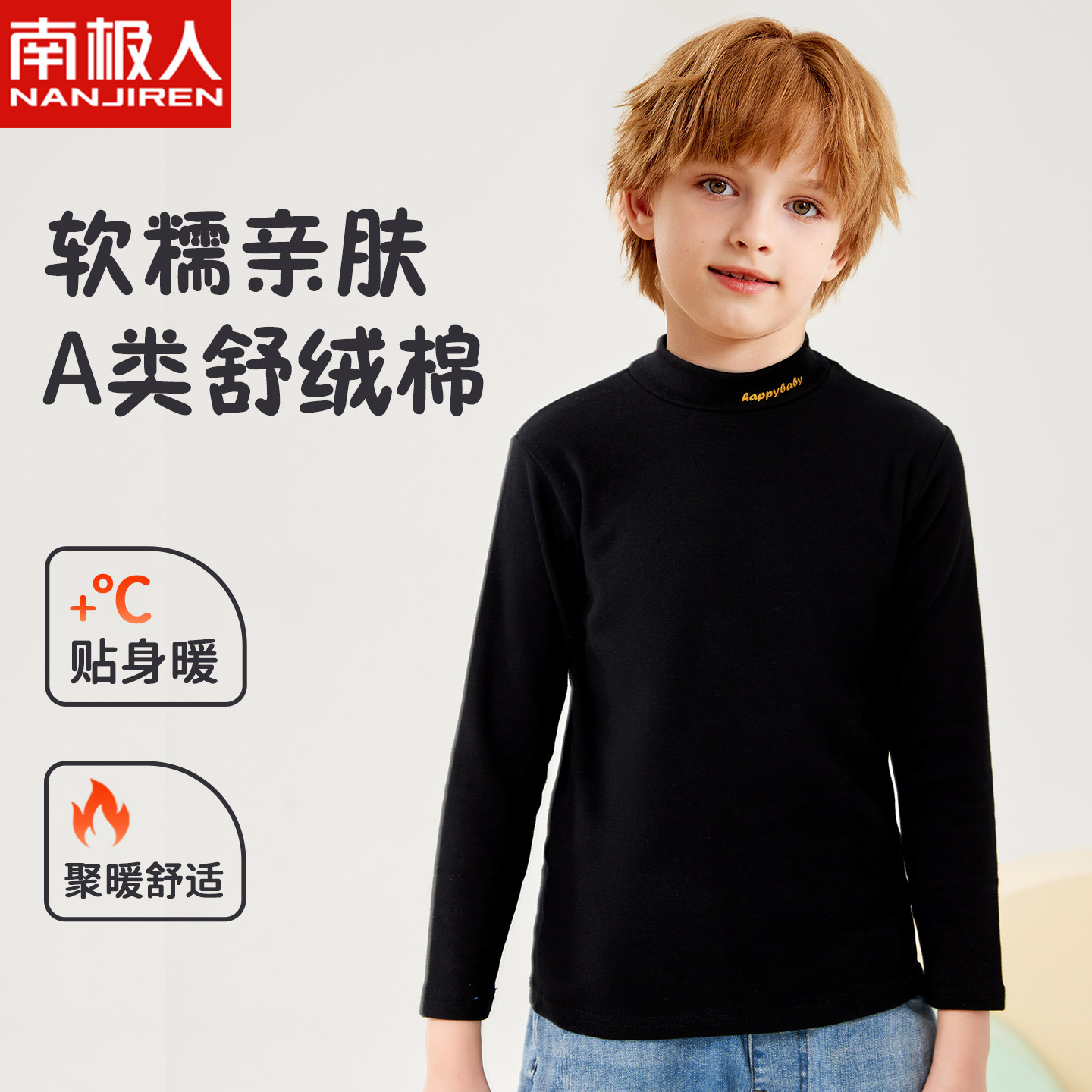 儿童秋衣纯棉打底衫男童女童秋冬季保暖内衣中大童棉毛衫上衣秋冬