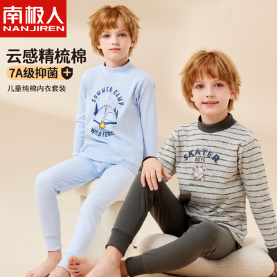 男童秋衣秋裤纯棉套装中领大儿童内衣全棉毛衫保暖睡衣中大童秋冬