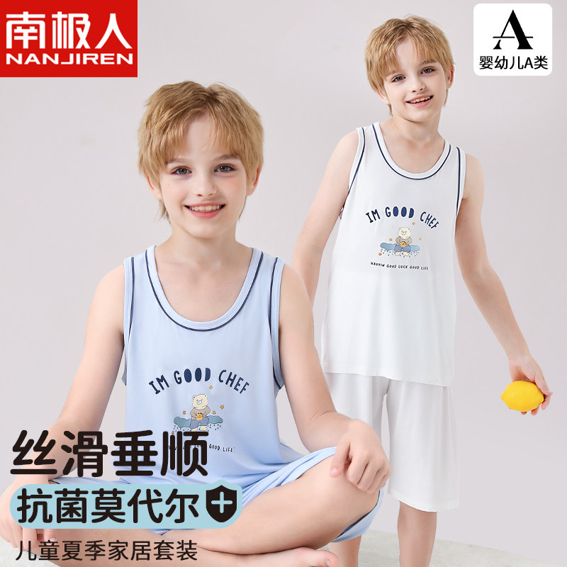儿童睡衣男童夏季薄款莫代尔背心套装小孩夏天空调家居服冰丝无痕