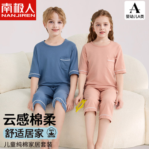 儿童睡衣夏季纯棉薄款男童短袖女孩家居服a类全棉套装宝宝中大童