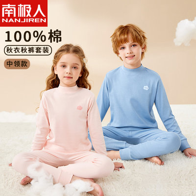 儿童秋衣秋裤纯棉a类男童女童保暖内衣套装中大童全棉毛衫线衣裤