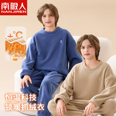 南极人男童珊瑚绒睡衣儿童a类男孩法兰绒中大童家居服套装保暖冬