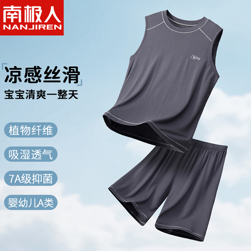 莫代尔儿童背心男孩内穿跨栏冰丝青少年中大童睡衣家居服套装a类