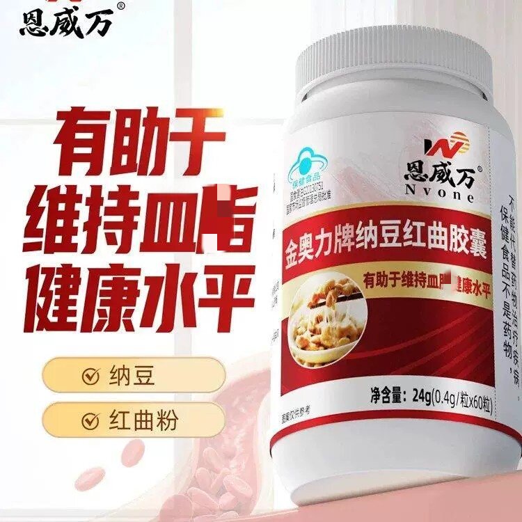 纳豆激酶红曲皎囊辅助皿老年关爱心脑皿管保健食品营养补充60粒