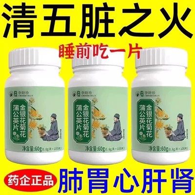 【经常上火】金银花降火菊花蒲公英决明子薄荷清热去火五脏之火