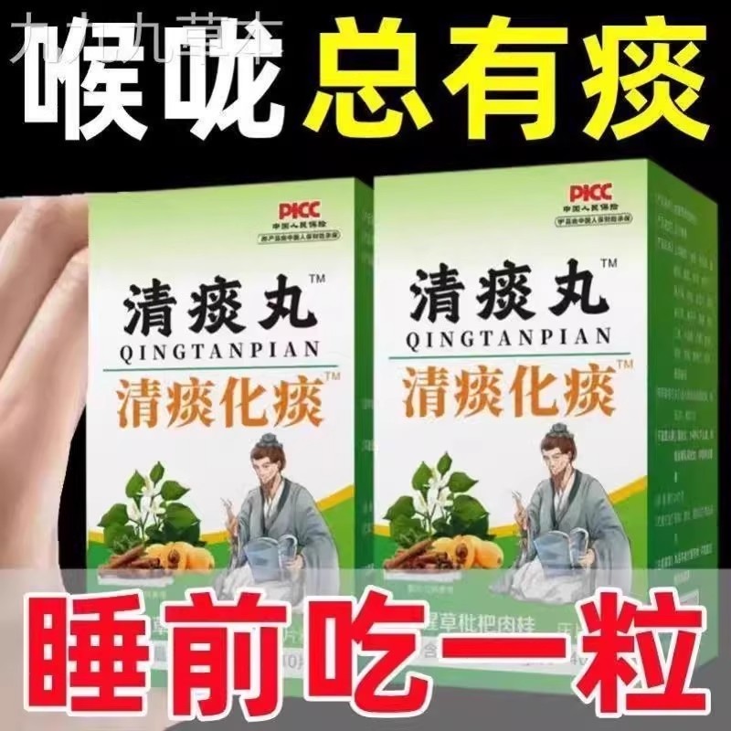 罗汉清舒片祛痰化痰药