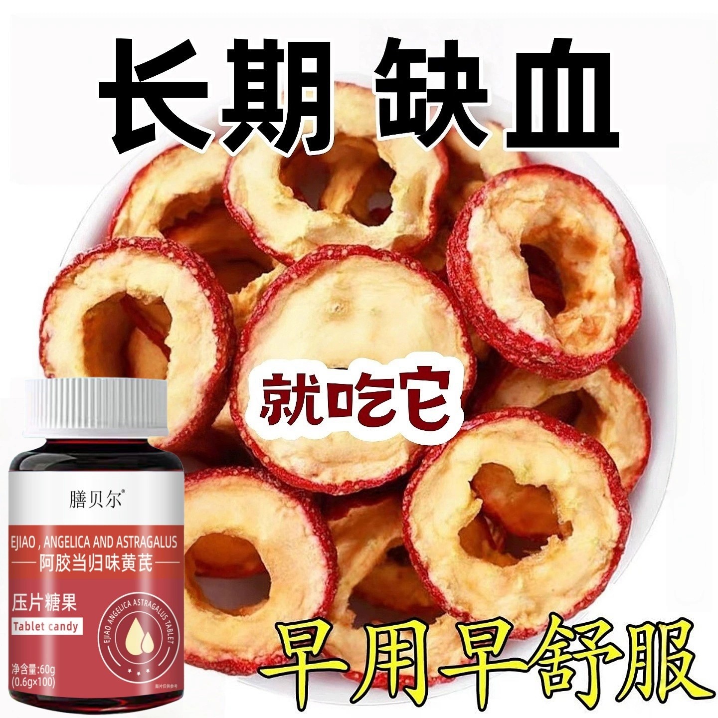 月经推迟不来绝经停经闭经月经姨妈量少补血补铁顺气