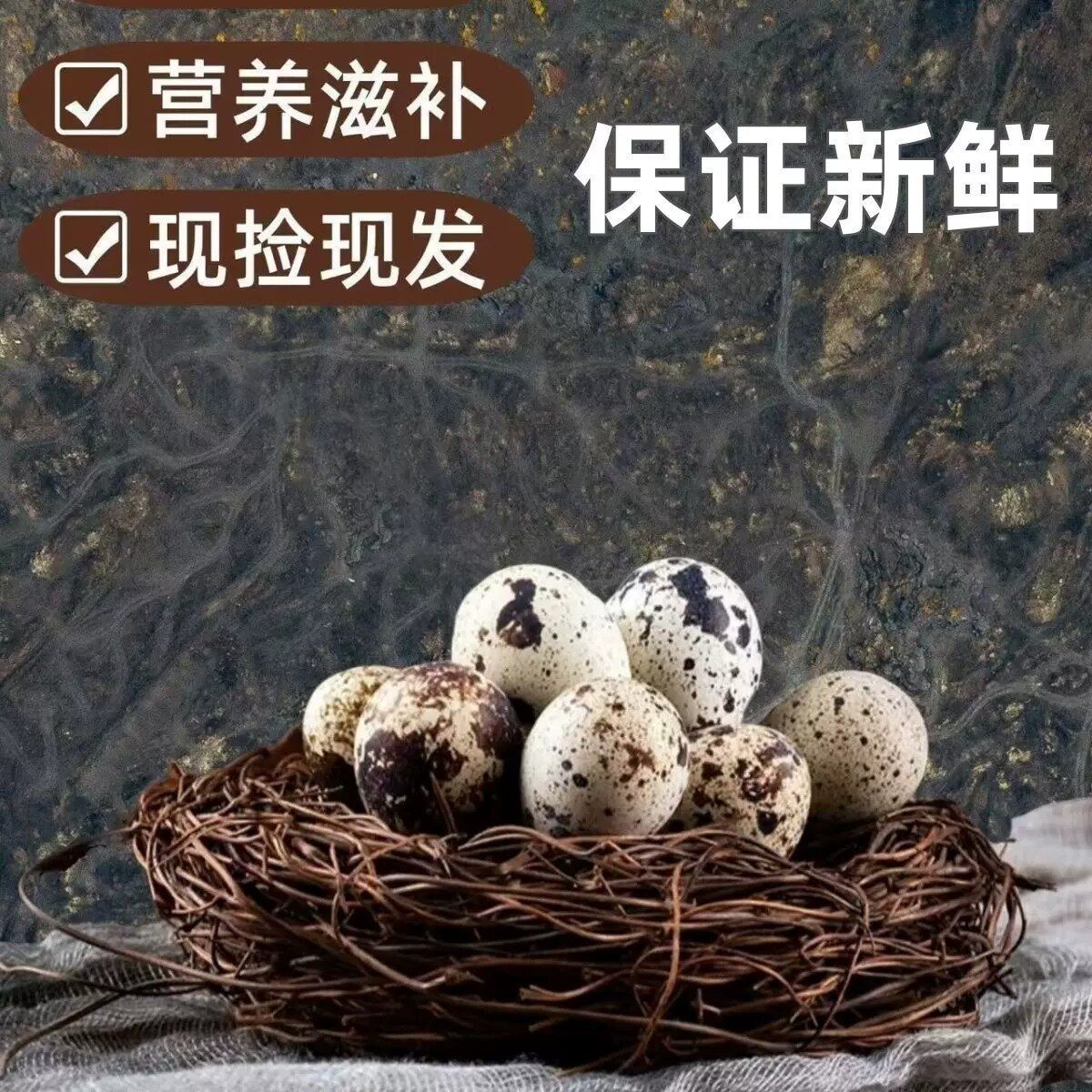 【新鲜鹌鹑蛋批发】50枚生蛋绿色杂粮生鲜蛋孕妇宝宝辅食鹑鸟蛋鲜