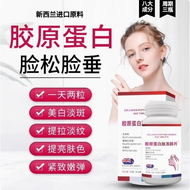 进口PQQ胶囊亚精胺内服胶原蛋白肽细胞级线粒体轻奢养护多效合一