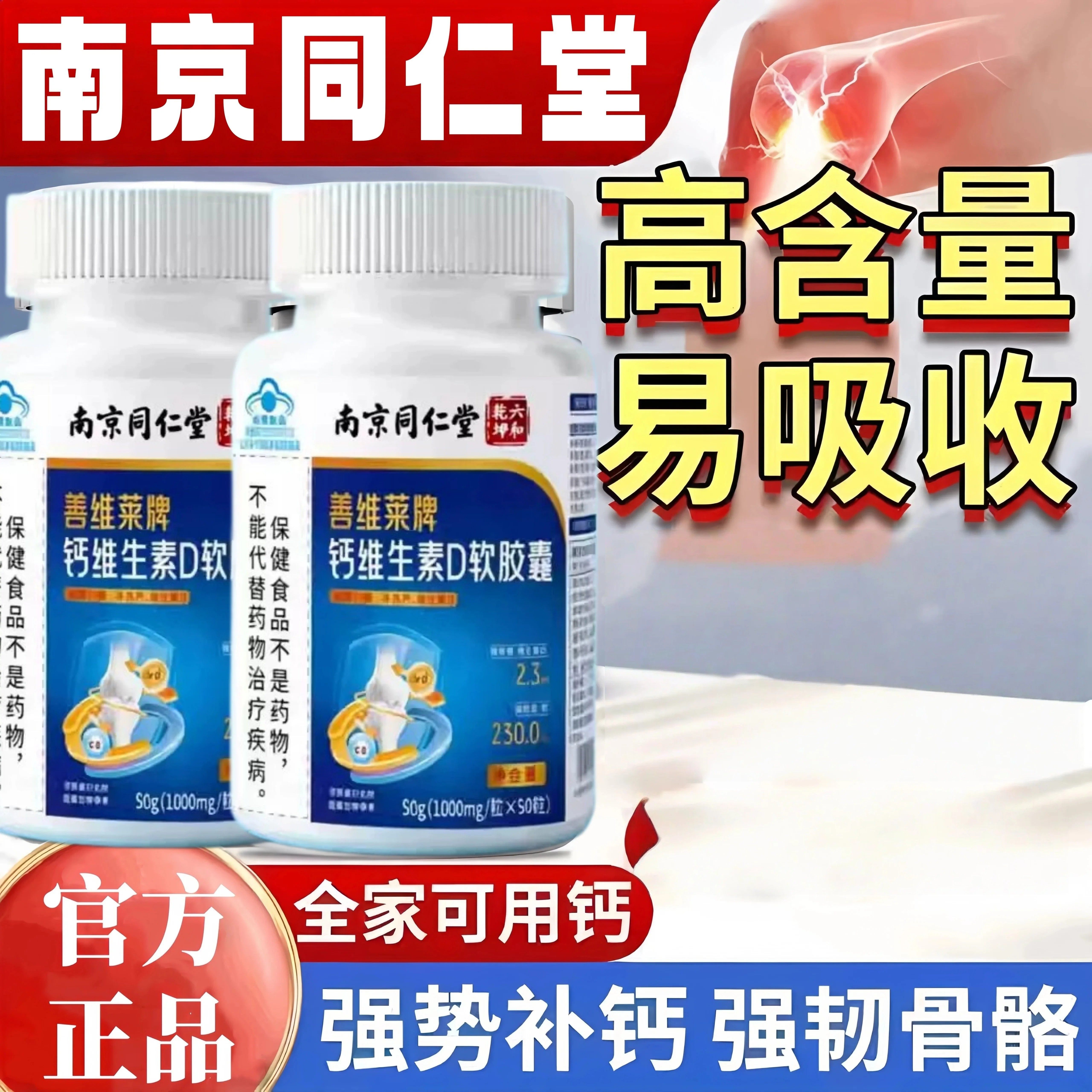 液体钙中老年人维生素d钙软皎囊补钙片维k成人男女性官方正品5QX