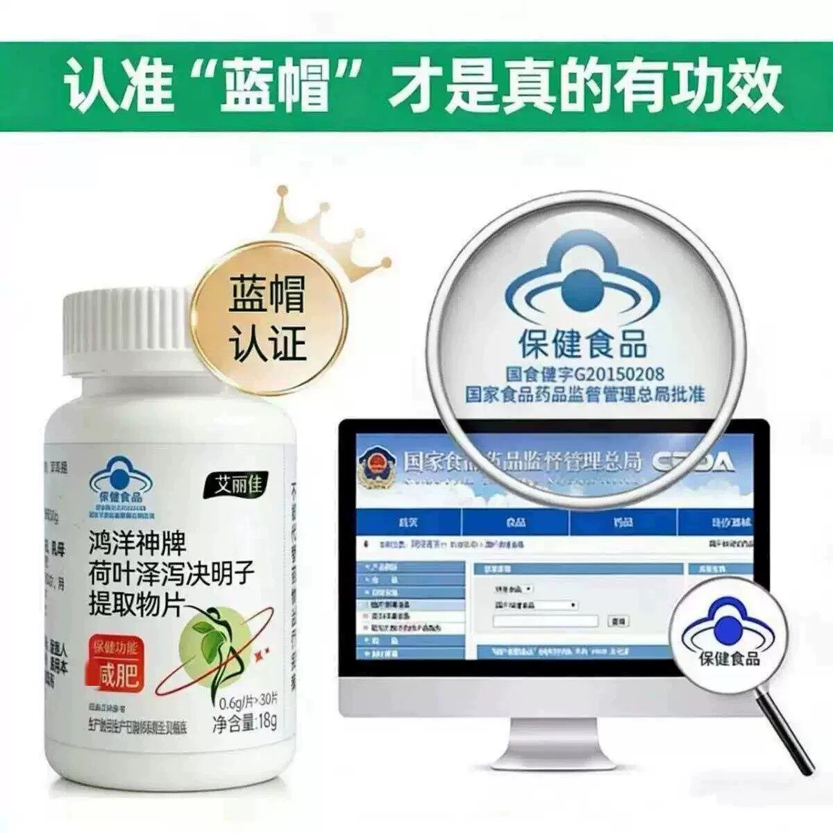 正品元道易益舒荷叶泽泻决明子提取物片加强版配方官方益舒千成人