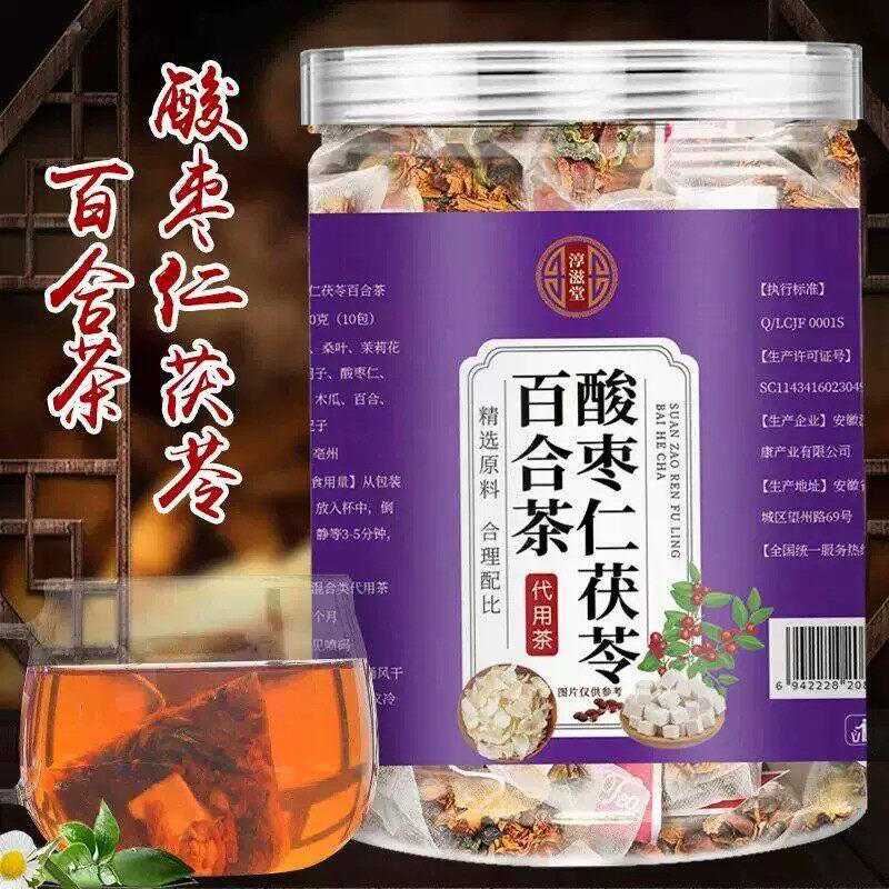 酸枣仁茯苓百合茶100克 枣睡绵茶养生茶三角包茶健康养生茶花草茶