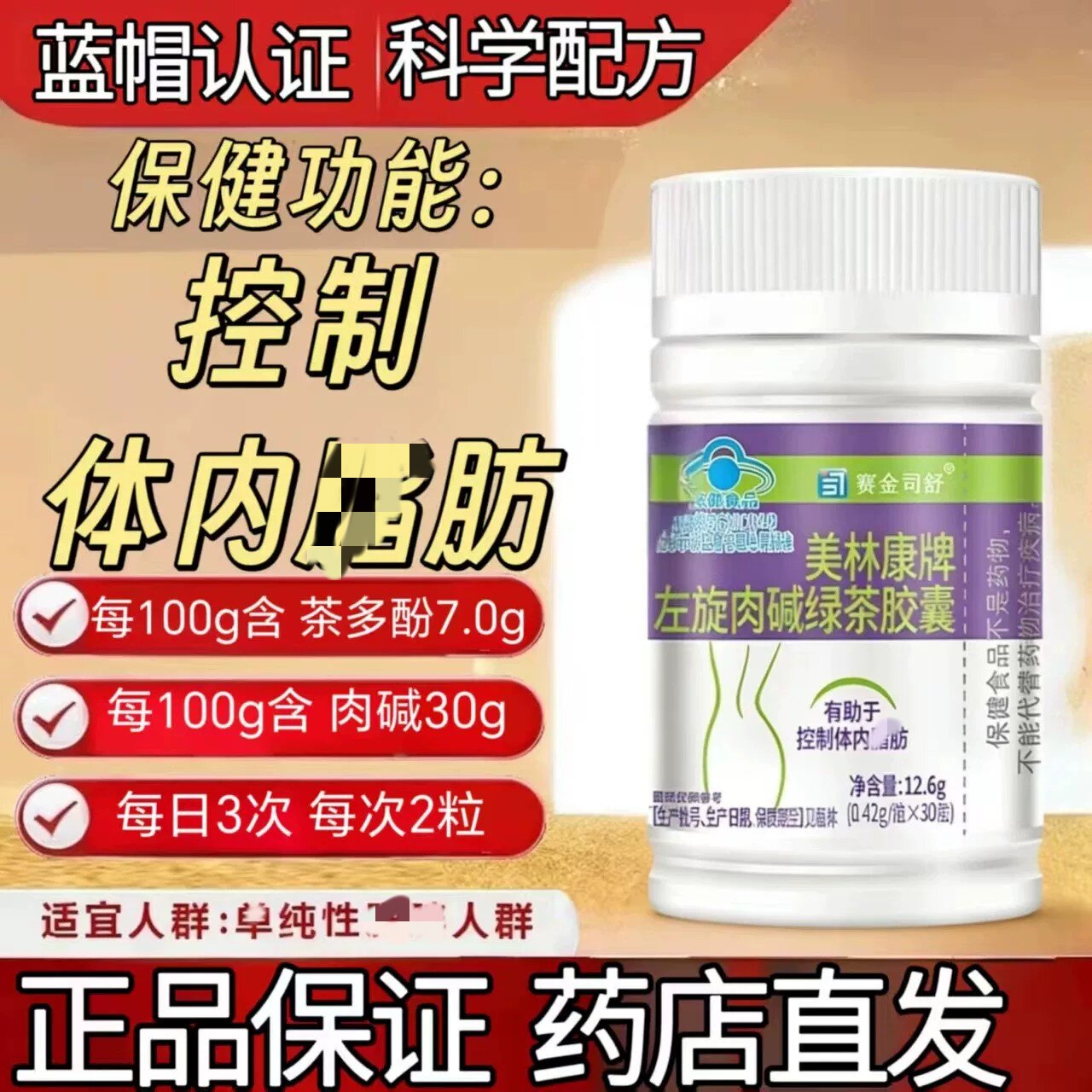 百合康牌共轭亚油酸绿茶肉碱软皎囊多燕瘦蓝帽认证左旋肉碱含女性