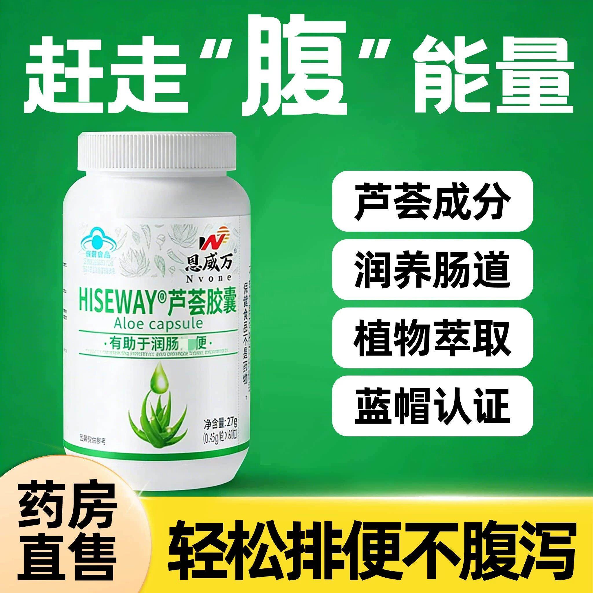 芦荟皎囊有助于润肠排便便秘促排宿便成人中老年搭配润清肠类同用
