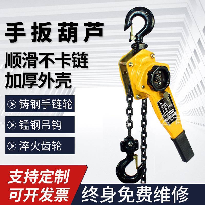 手扳葫芦1吨米手摇葫芦吨6吨紧线器拉紧器手动起重链条手动葫芦
