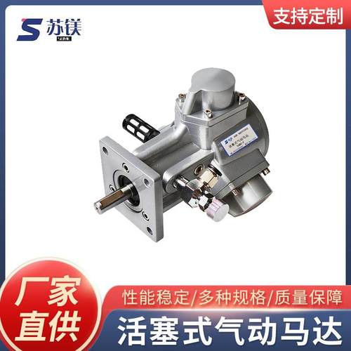 SAM3M4气动马达活塞式气动马达风动马达大功率附减速机大扭矩