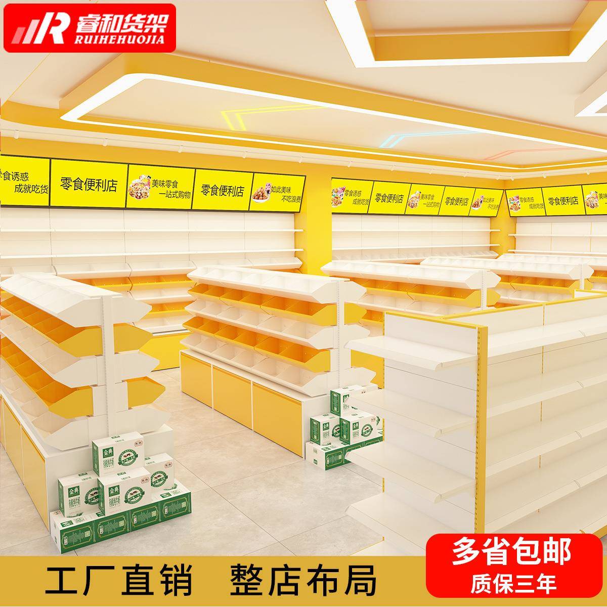 零食散装货架散称小食品超市货架很忙网红款赵一同款鸣双面展示架