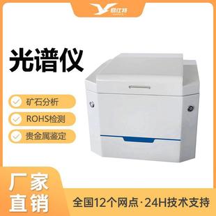 素检测仪铂金银铜黄金含量分析仪 荧光光谱测金仪真假检测贵金属元