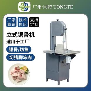 大型商用全自动锯骨机切排骨切牛排机切鱼机切火腿猪脚冻肉机