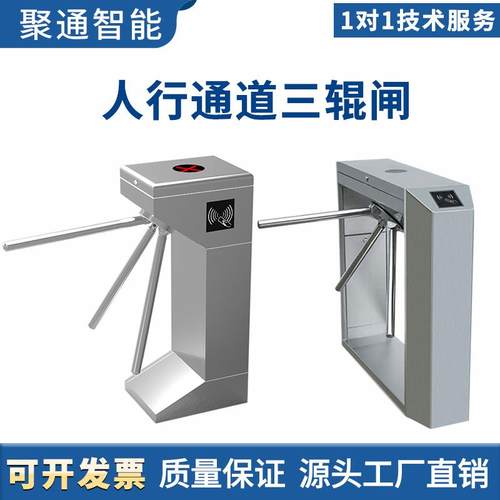 三辊闸人行通道闸机立式单双机芯不锈钢工地小区智能刷卡门禁系统