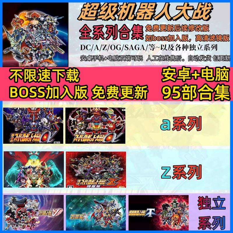 pc超级机器人大战合集中文模拟器2OG外传&prop;月之民F完结单机游戏