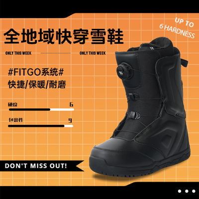 SUSIEBAY单板滑雪鞋女款全地域平花刻滑快穿男款雪鞋保暖耐寒雪靴