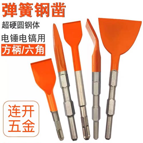 连开弹簧钢六角电镐尖扁凿子