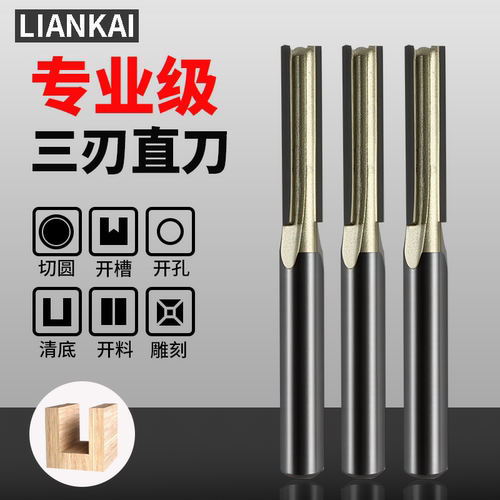 连开专业级三刃直刀木工开线盒