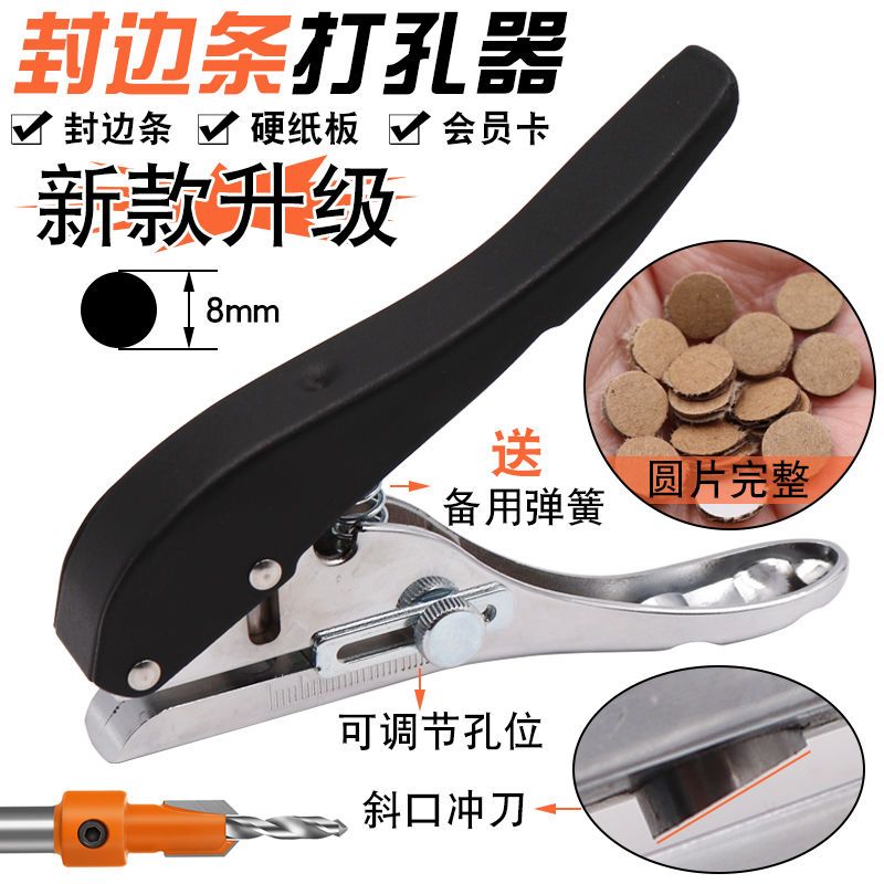 连开木工平斜口封边条打孔器冲孔