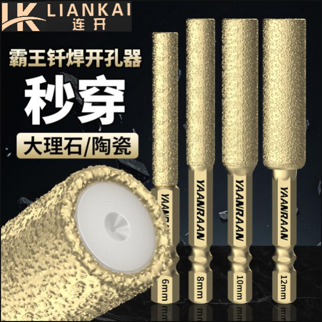满砂钎焊开孔器打磨钻孔修边一体