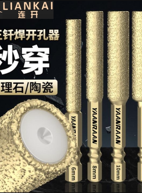 新款霸王钎焊开孔器打磨钻孔修边一体瓷砖玻璃干打打孔钻头扩孔