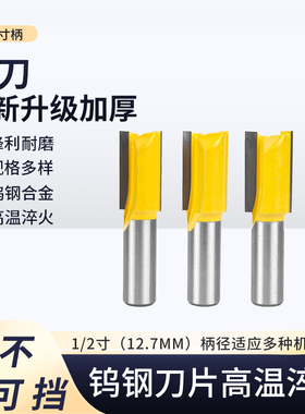 直刀黄色 1/2仿型修边刀直刀 开槽刀雕刻木工铣刀修边机刀头