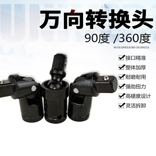 电动扳手万向节接头气动套筒转换头器1/2大飞风炮连接杆360度旋转