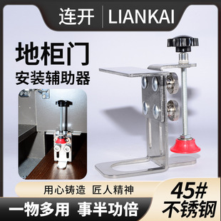新款二合一多功能不锈钢地柜门安装辅助器定位器上门板木工装吊柜
